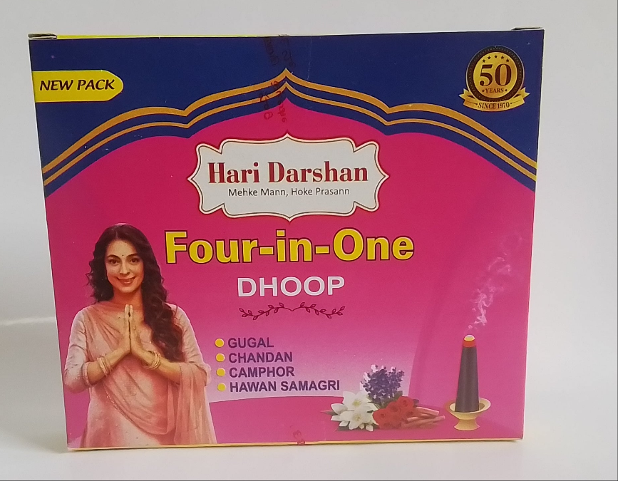 Hari Darshan Dhoop